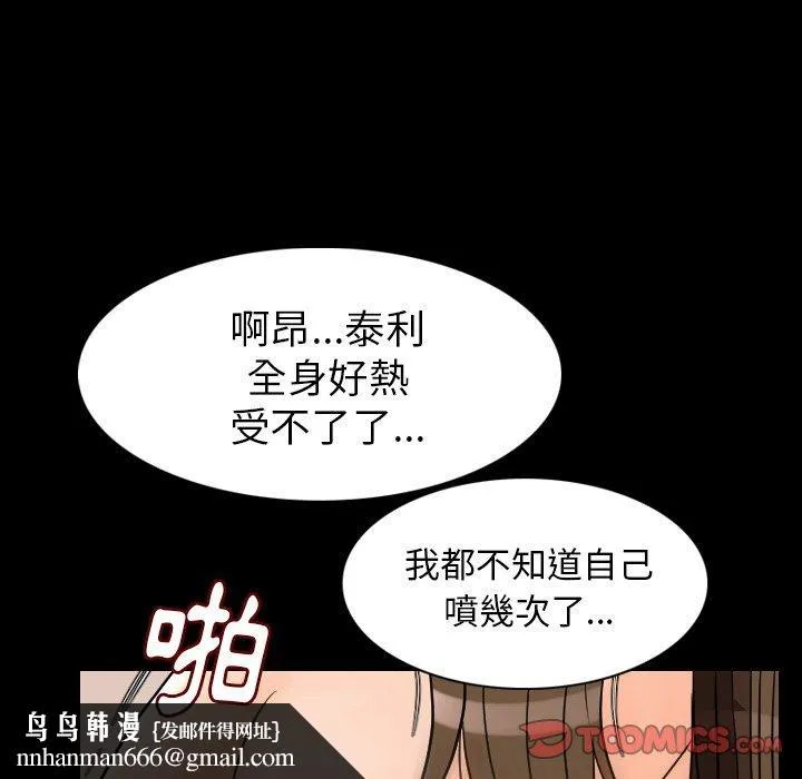肉体 - 第20话 - page 63