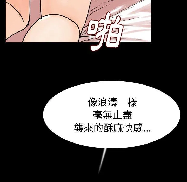 肉体 - 第20话 - page 66