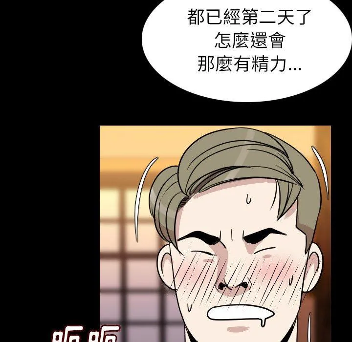 肉体 - 第20话 - page 71