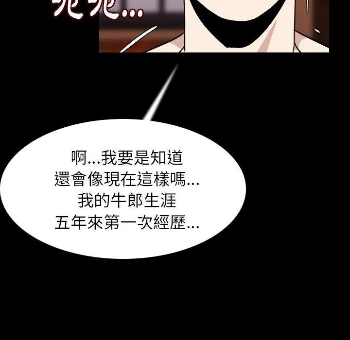 肉体 - 第20话 - page 72