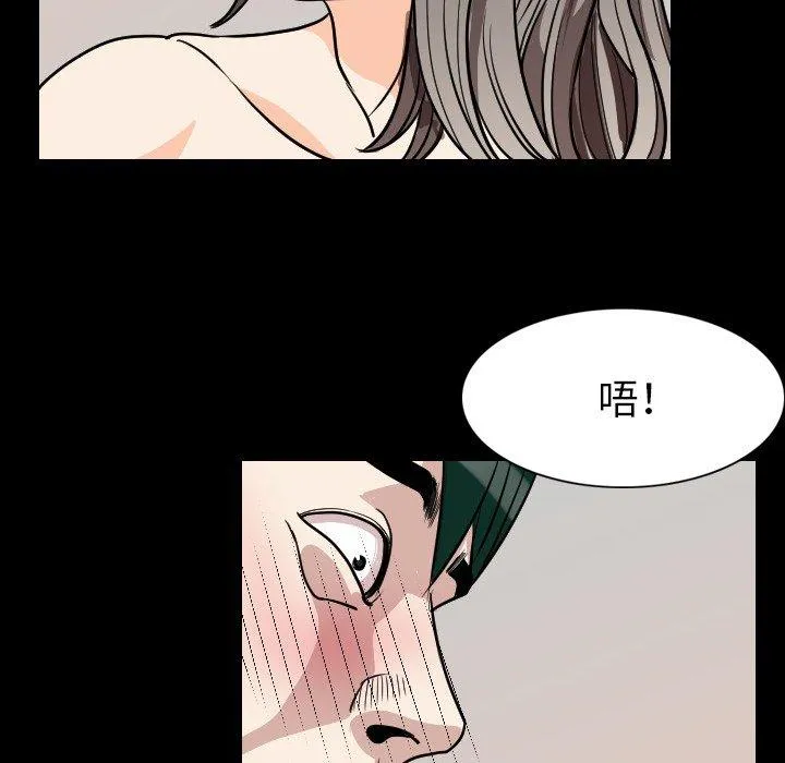 肉体 - 第20话 - page 76