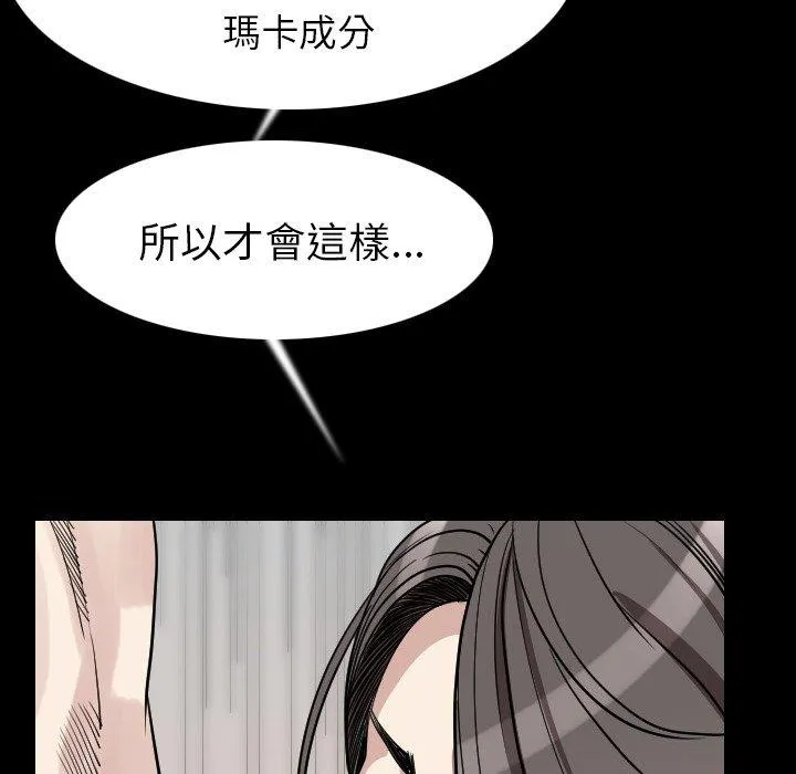 肉体 - 第20话 - page 78