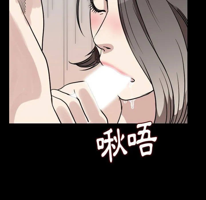 肉体 - 第20话 - page 79