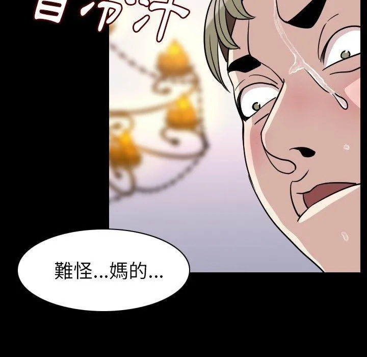 肉体 - 第20话 - page 84