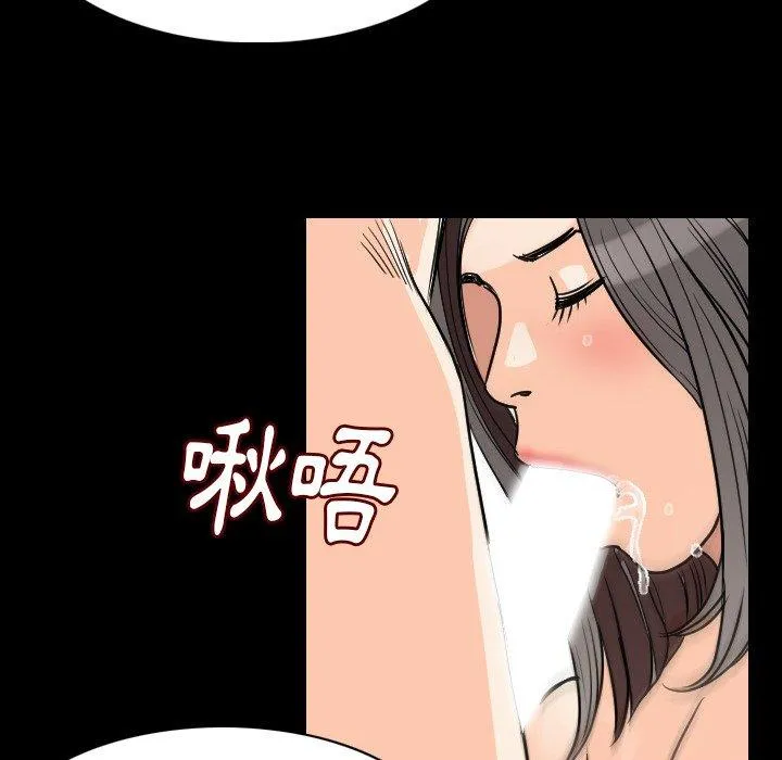 肉体 - 第20话 - page 87