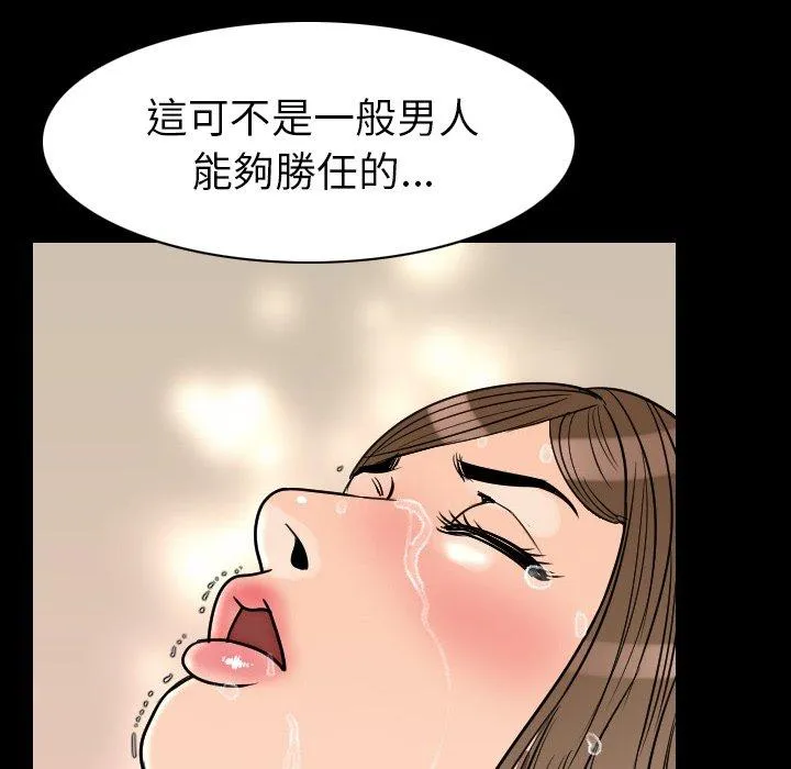 肉体 - 第20话 - page 89