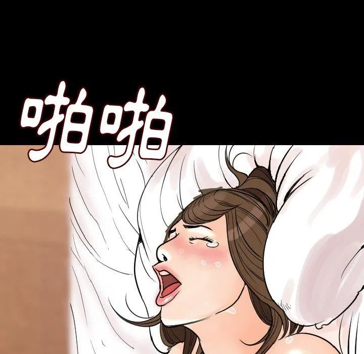 肉体 - 第20话 - page 91