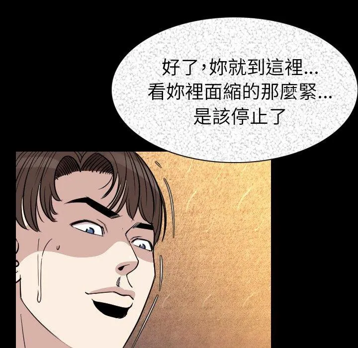 肉体 - 第20话 - page 94