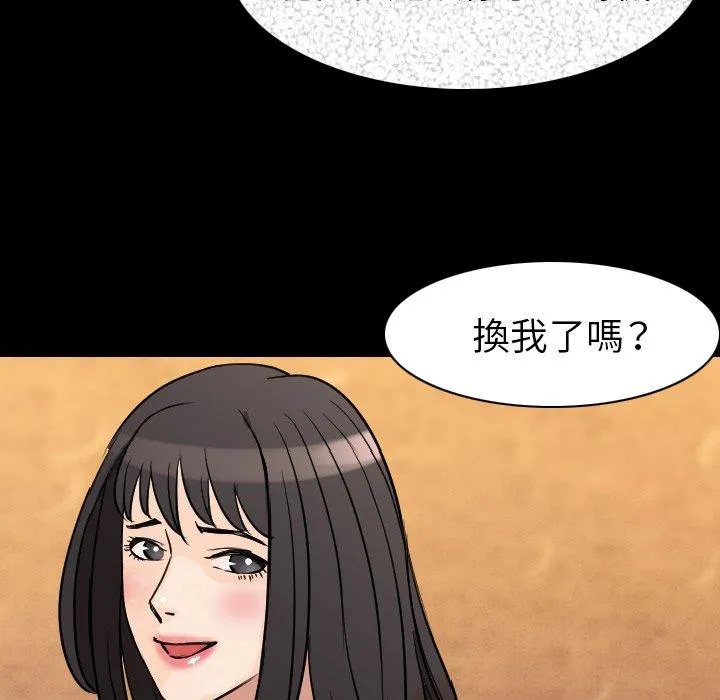 肉体 - 第20话 - page 96