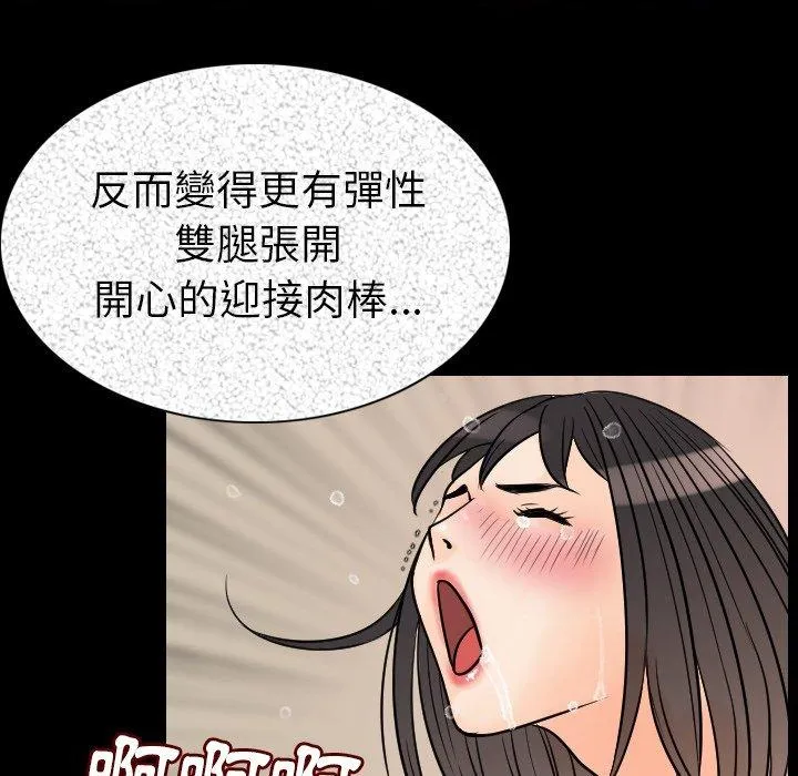 肉体 - 第20话 - page 100