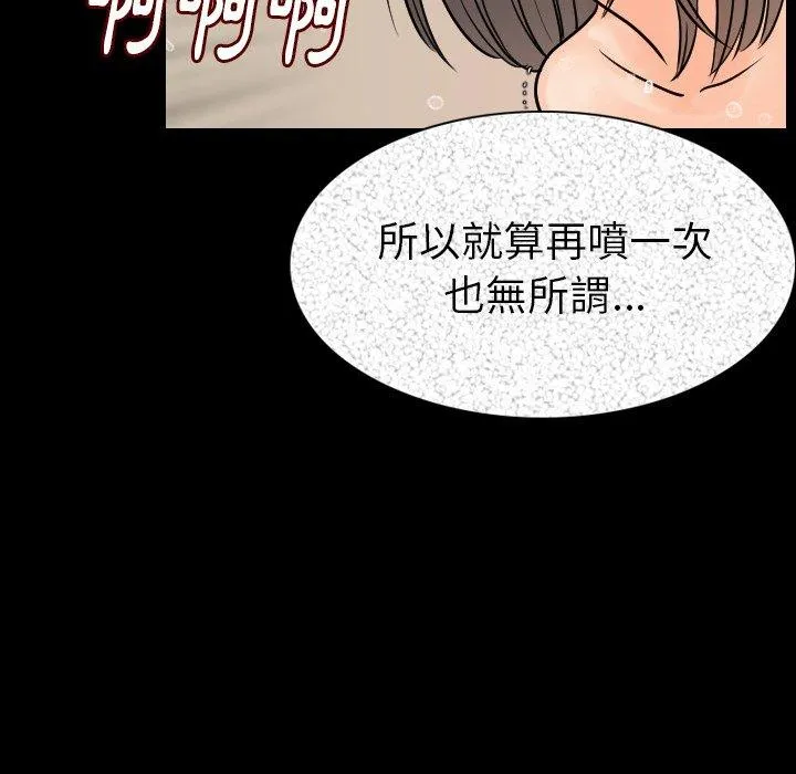 肉体 - 第20话 - page 101