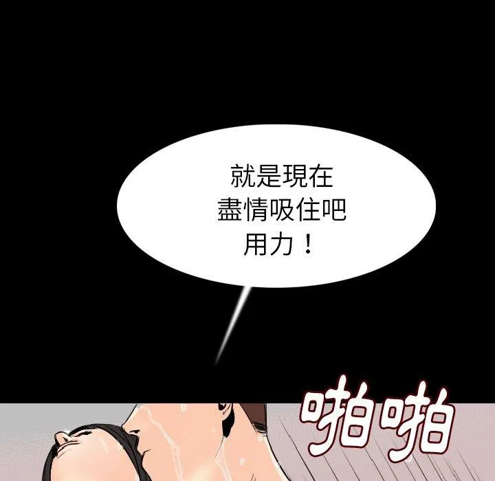 肉体 - 第20话 - page 105