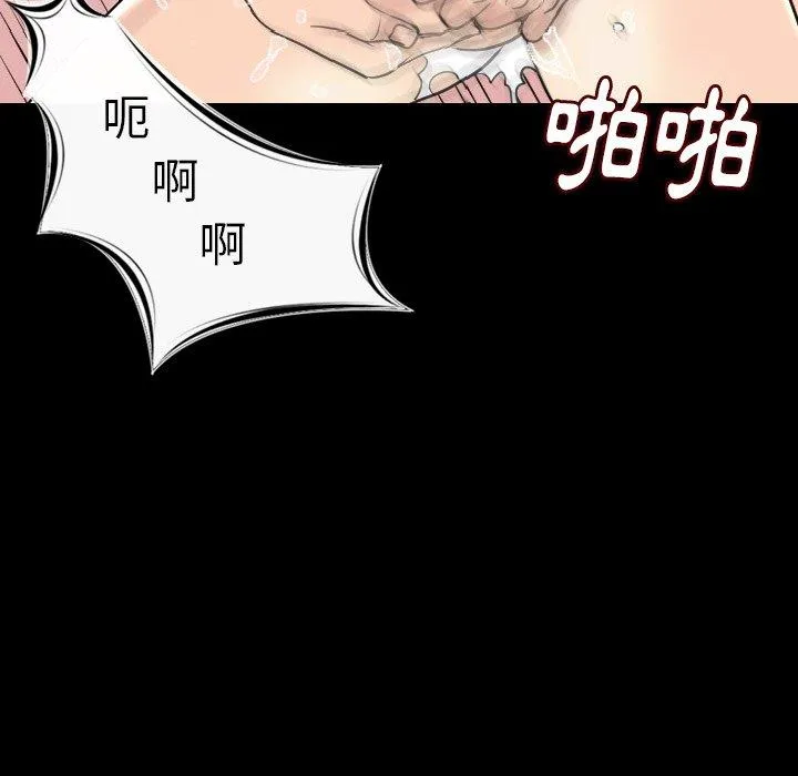 肉体 - 第20话 - page 107