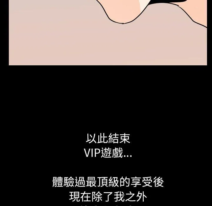 肉体 - 第20话 - page 109