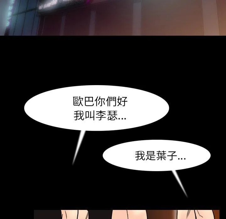 肉体 - 第20话 - page 111