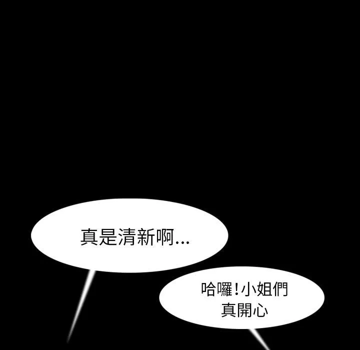 肉体 - 第20话 - page 113