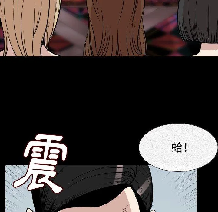 肉体 - 第20话 - page 115