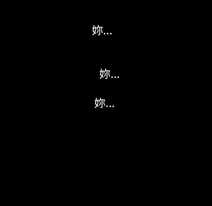 肉体 - 第20话 - page 117