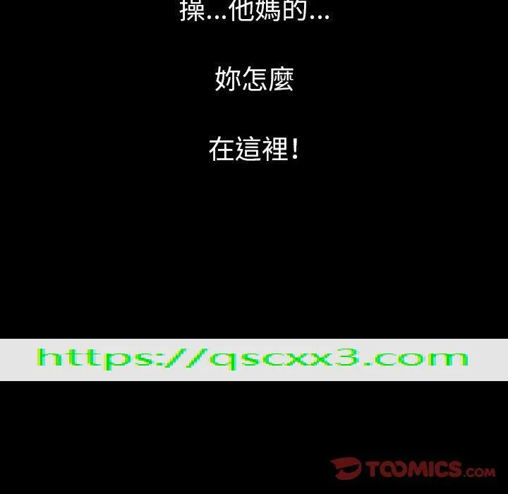 肉体 - 第20话 - page 122