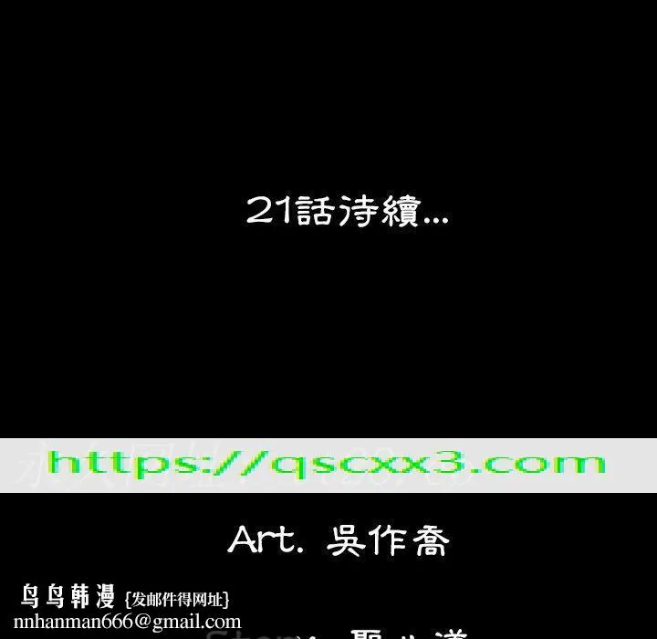 肉体 - 第20话 - page 123