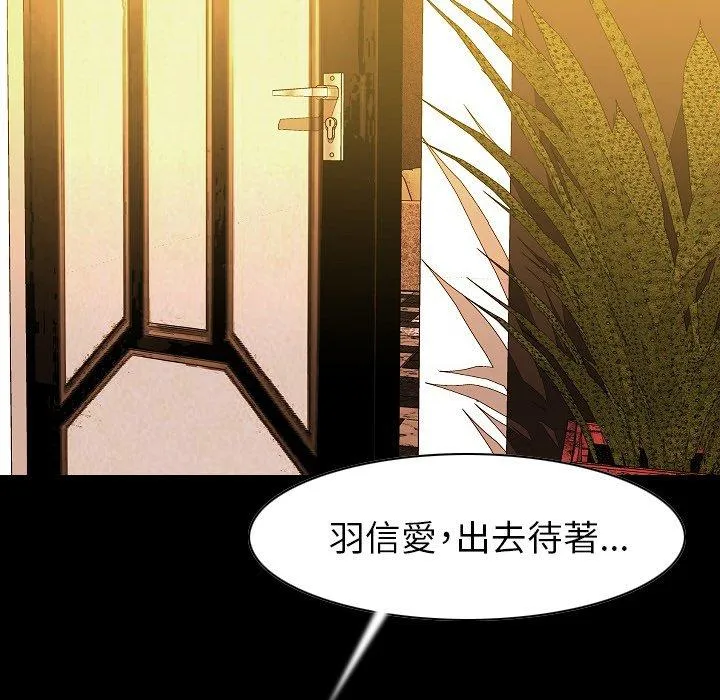 肉体 - 第22话 - page 6
