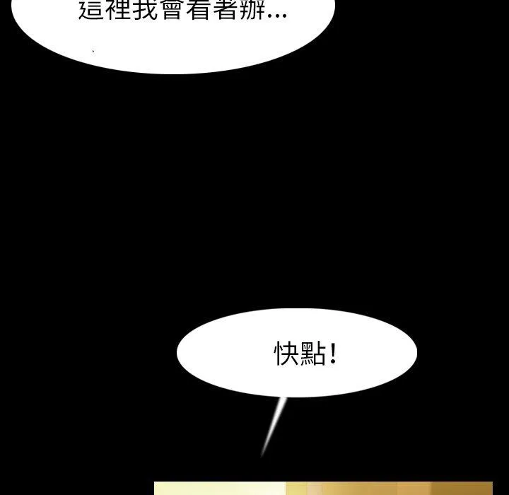 肉体 - 第22话 - page 8