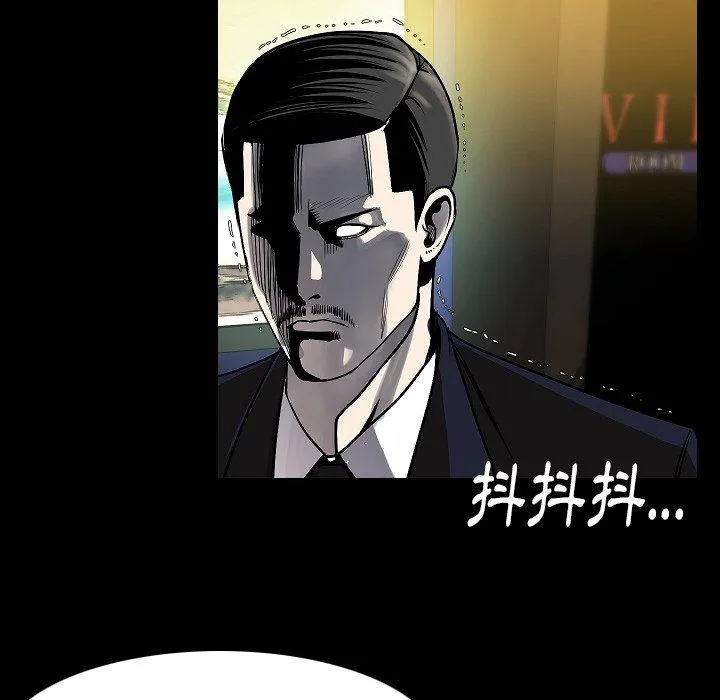 肉体 - 第22话 - page 9