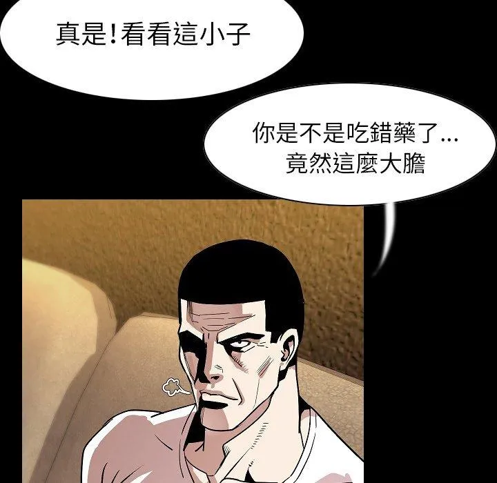肉体 - 第22话 - page 10