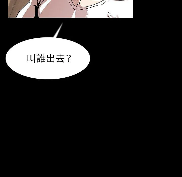 肉体 - 第22话 - page 11