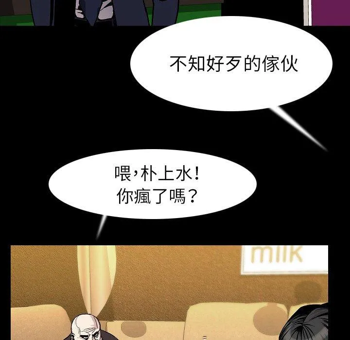 肉体 - 第22话 - page 13