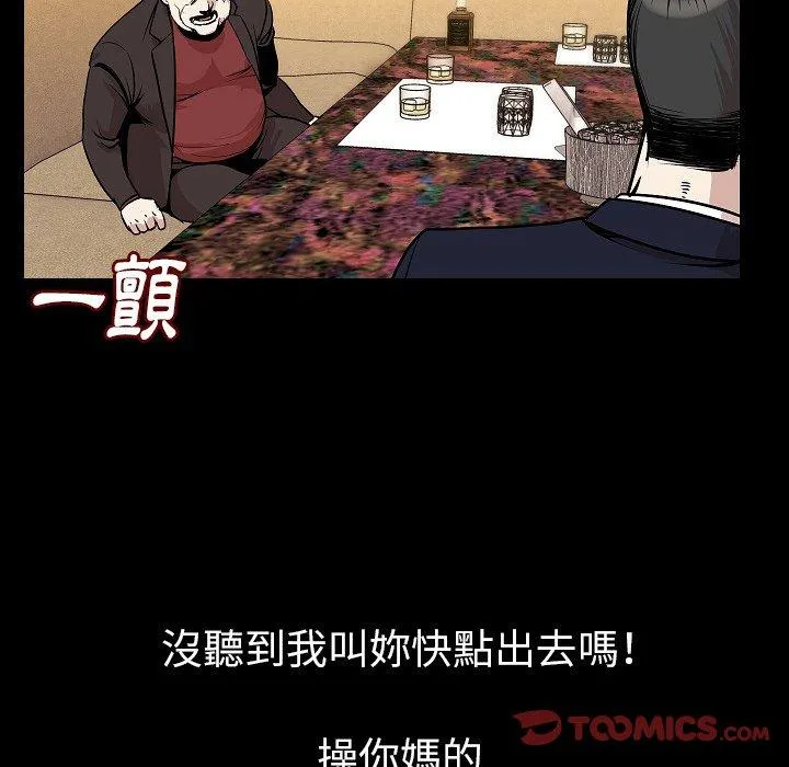 肉体 - 第22话 - page 14