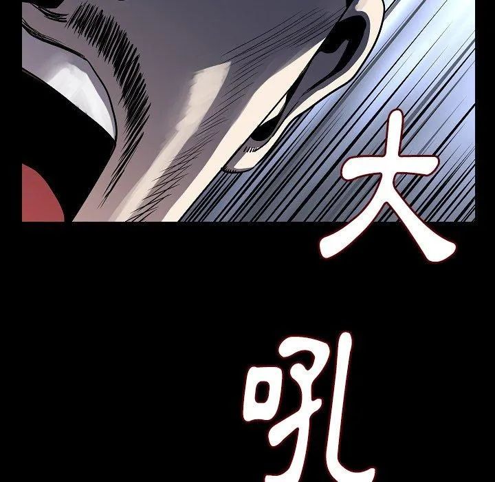 肉体 - 第22话 - page 16