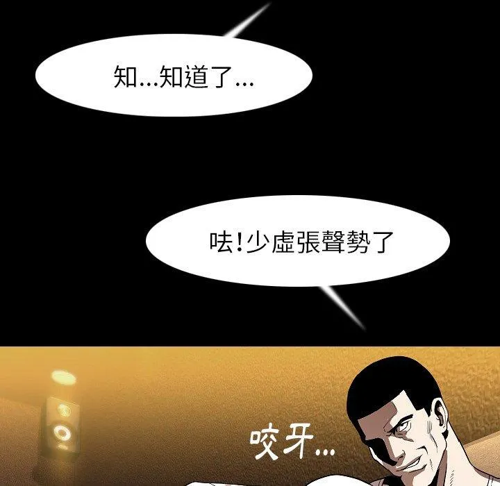 肉体 - 第22话 - page 19