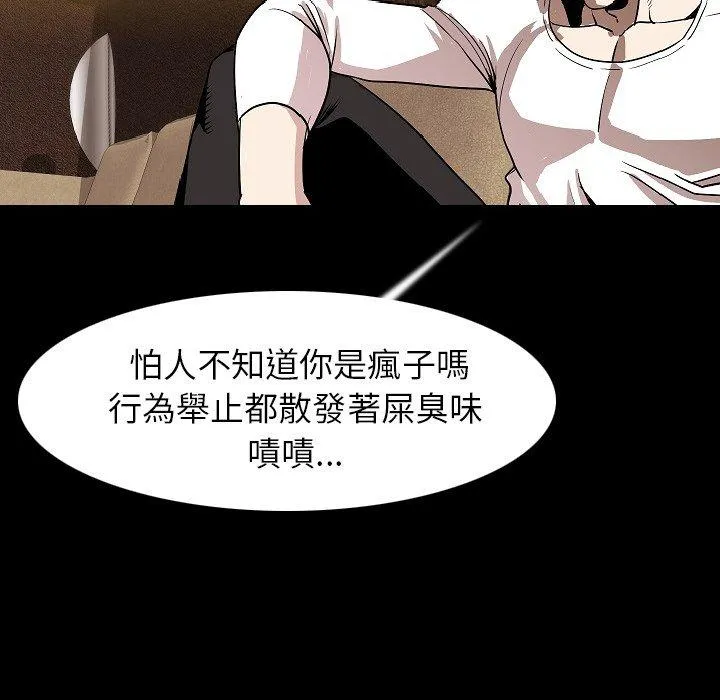 肉体 - 第22话 - page 20