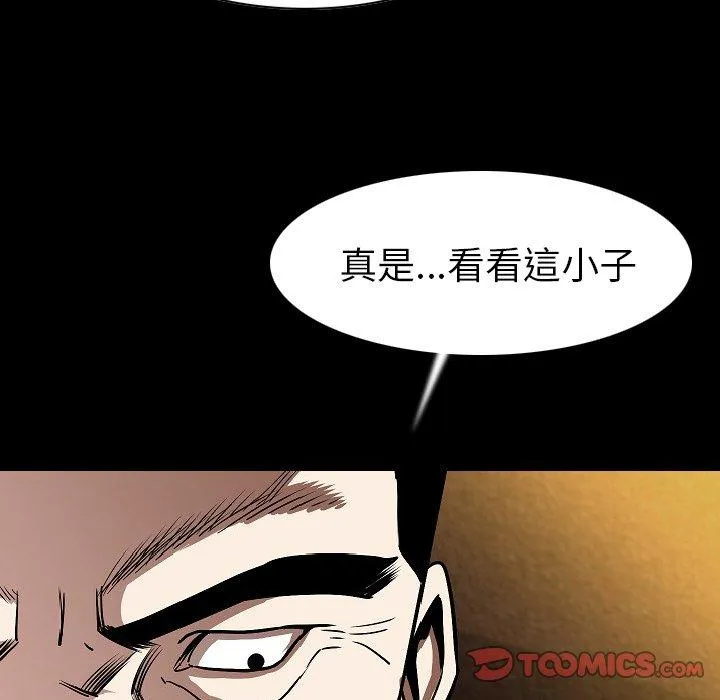 肉体 - 第22话 - page 26
