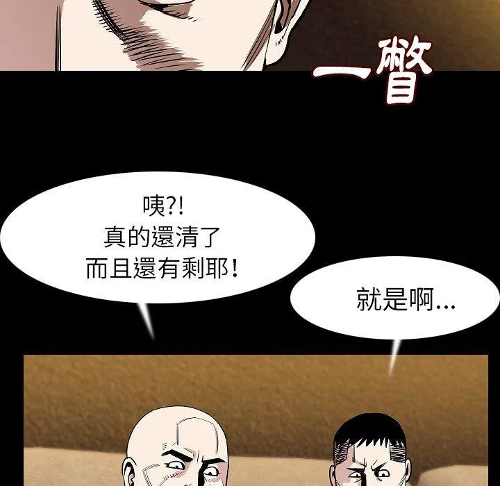 肉体 - 第22话 - page 27