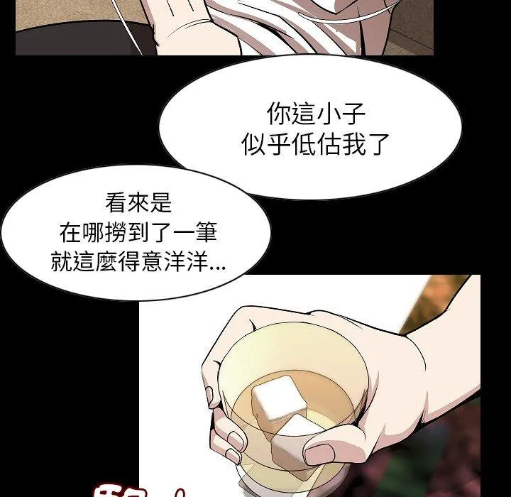 肉体 - 第22话 - page 30