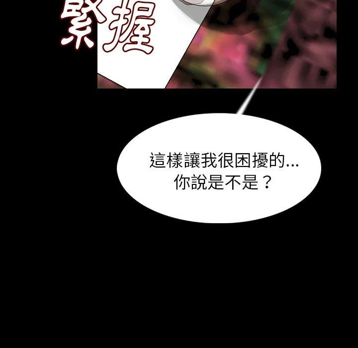 肉体 - 第22话 - page 31