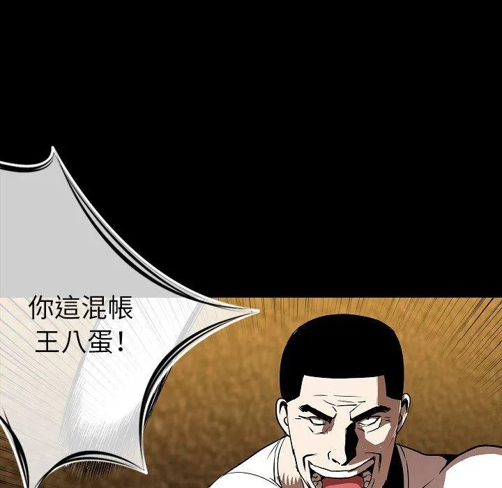 肉体 - 第22话 - page 32