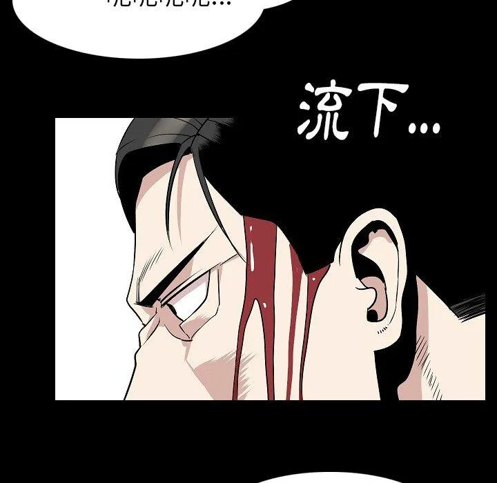 肉体 - 第22话 - page 36