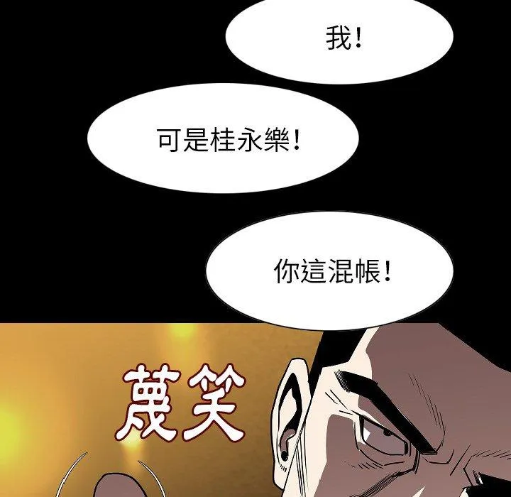 肉体 - 第22话 - page 37