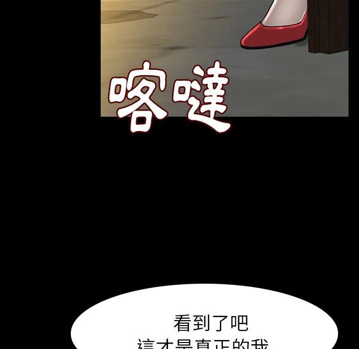 肉体 - 第22话 - page 42