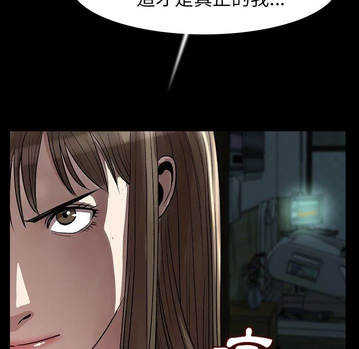 肉体 - 第22话 - page 43