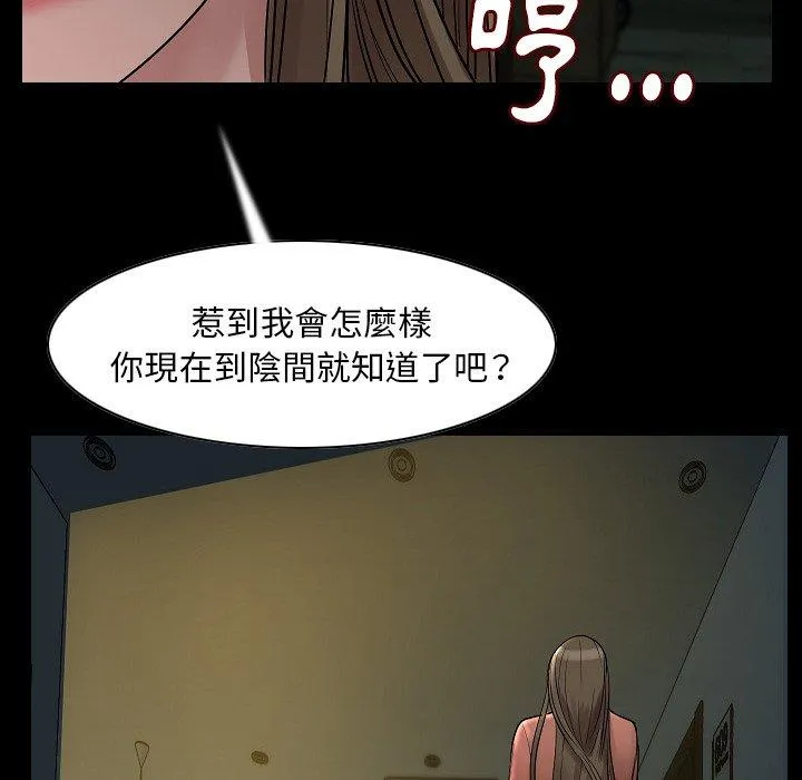 肉体 - 第22话 - page 44