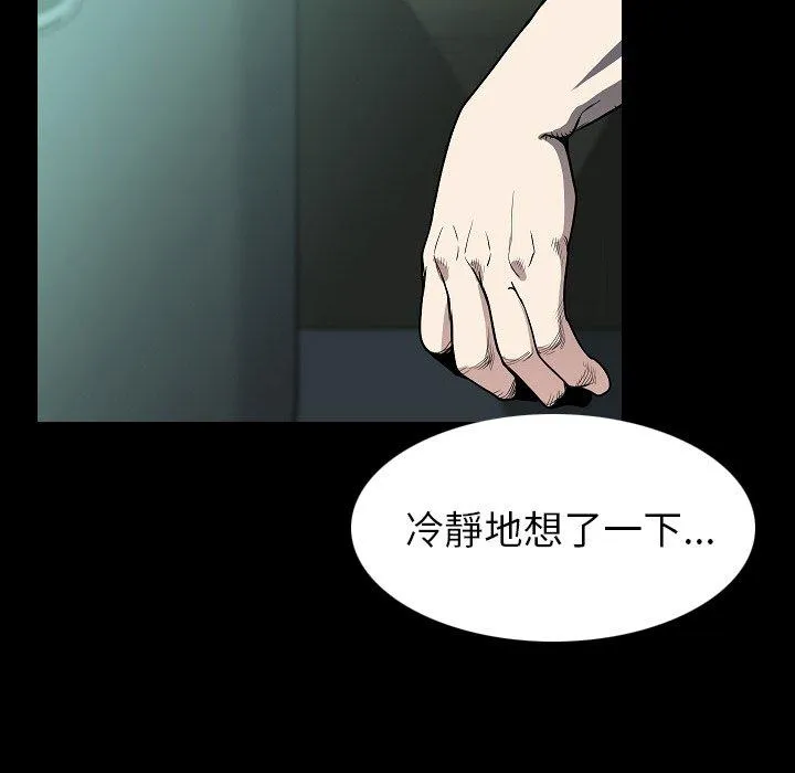 肉体 - 第22话 - page 46
