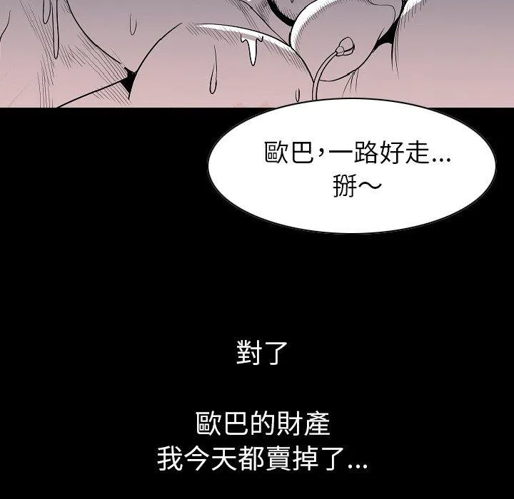 肉体 - 第22话 - page 47