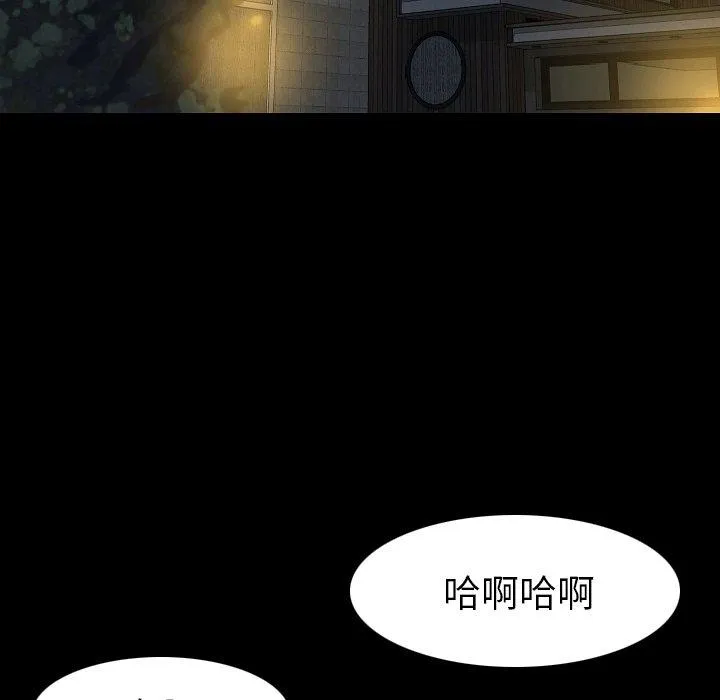 肉体 - 第22话 - page 49