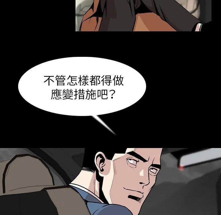 肉体 - 第22话 - page 58