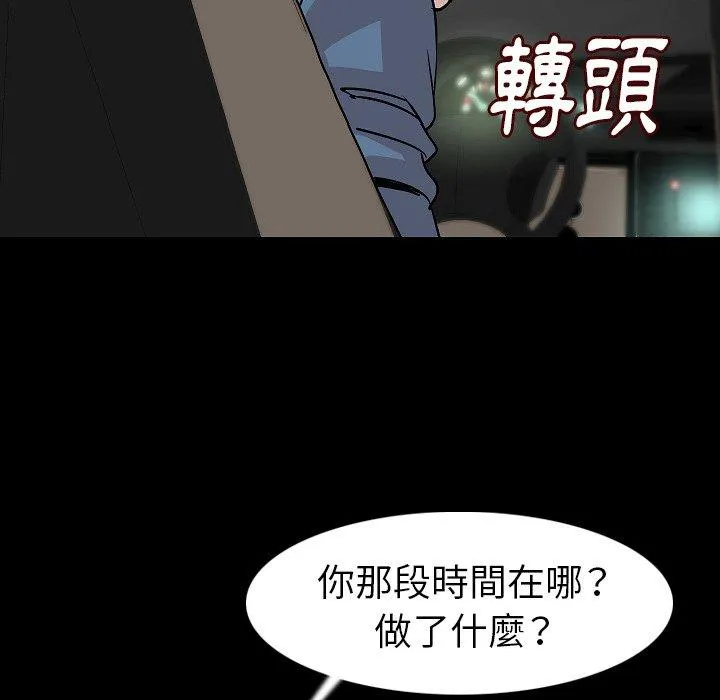 肉体 - 第22话 - page 59