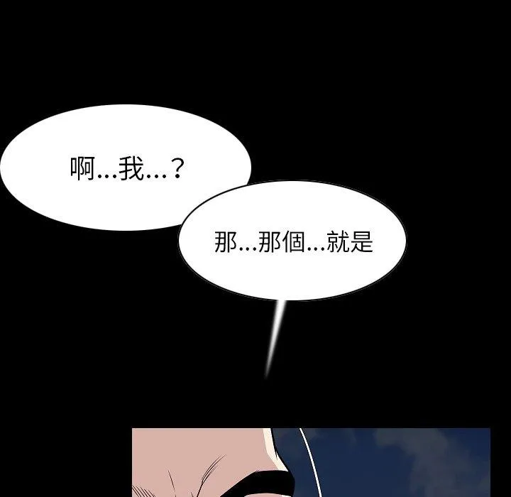 肉体 - 第22话 - page 61